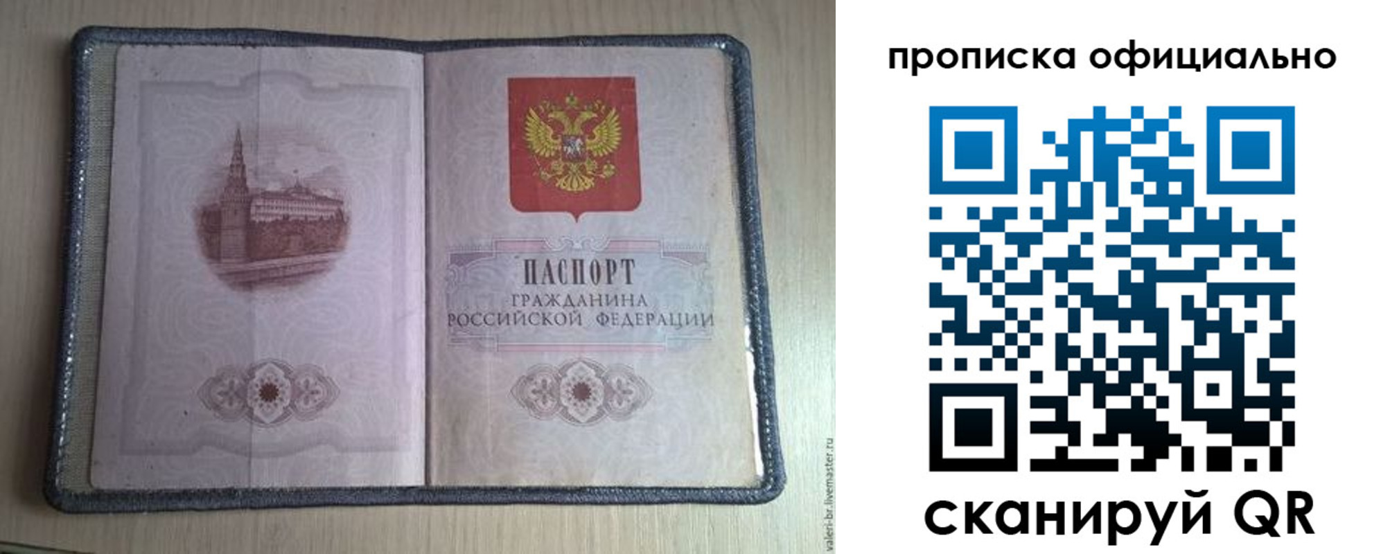 регистрация для школы в Углегорске