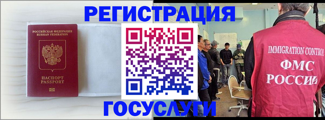 временная регистрация адрес в Углегорске