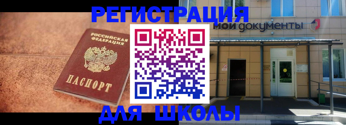 прописка от собственника в Углегорске