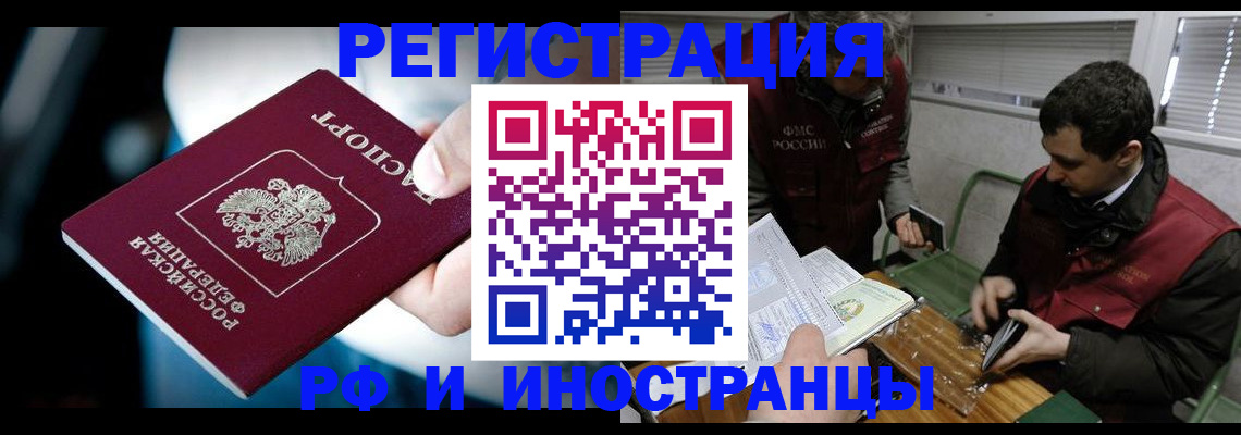 прописка ребенка в Углегорске